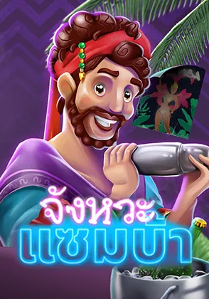 samba-card-page